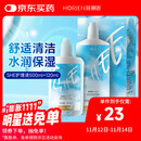 海俪恩隐形眼镜美瞳护理液SHE500mL+120ml