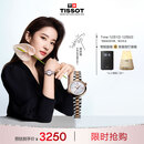 天梭（TISSOT）刘亦菲同款手表 小美人系列星光款女表 瑞士石英女士腕表时尚表