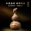 苏小北金丝楠木葫芦手把件水波纹小叶桢楠老料文玩收藏生日礼物天然清香 金丝楠木葫芦（直径4*高7.7cm）