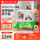 霍曼宠物智能烘干箱UItra 狗狗全自动吹干箱吹干机猫咪洗澡烘干机低噪