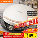 苏泊尔（SUPOR）电饼铛 电饼档 双面加热煎烤机烙饼锅早餐机 五档火力可调烤肉薄饼机升降烤盘 JD30AQ849