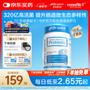 Life Space益倍适成人广谱益生菌胶囊320亿高活性60粒小蓝瓶【王一博同款】