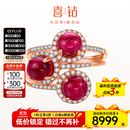 喜钻【5折】天然碧玺设计师款一款多戴18K金钻石戒指彩宝豪华钻戒 碧玺约4.7克拉+49分钻石,约5.2g