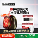 极萌文俊辉推荐国家补贴max三代胶原炮机美容仪紧致闪修【抗衰抗皱淡纹】水光生日礼物送女友价保双11