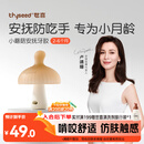 世喜牙胶婴儿口欲期2-6个月以上小蘑菇防吃手宝宝安抚磨牙棒硅咬胶