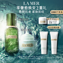 海蓝之谜（LA MER）强韧修护套装(精萃水+面霜)护肤品化妆品礼盒生日礼物送女友