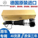 丽田适用奔驰原厂S级S300S350S400S450S320迈巴赫空气减震器悬挂 左右两支 整车