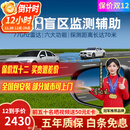 智联腾众适用奥迪A4L 6L Q5L A3 Q3 Q2L盲区辅助 变道并线BSD盲点监测系统 原车镜镭雕专用款-77GHZ Pro 全国包安装