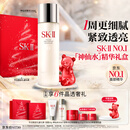 SK-II神仙水230ml抗皱精华液sk2水乳化妆品护肤品套装礼盒生日礼物女