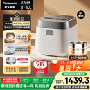 松下（Panasonic）【国家补贴20%】饭光光2.0电饭煲0涂层IH家用电饭锅3-4人无涂层不锈钢一级能效2.9升SR-HNS102-W