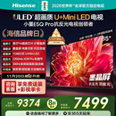 海信电视小墨E5Q Pro85英寸 1248分区U+MiniLED 信芯芯片 抗反光防眩光墨晶屏 300Hz国家补贴85E5Q-PRO
