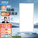 欧普（OPPLE） 集成吊顶led 铝扣板天花板格栅平板灯嵌入式厨房灯厨卫灯 防锈抗油污铝材边框-22瓦白色 防潮防锈抗油污