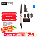 戴森（DYSON）HS08 智能自动卷发棒 吹风 卷/直发神器 蓝牙连接一键造型 便携  礼物推荐 晨曦粉色
