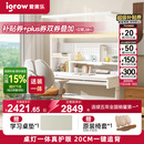 爱果乐（IGROW）小明同学儿童学习桌书桌实木升降护眼大路灯阳光桌椅套装一体1.2m