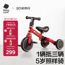 babycare儿童三轮车平衡车脚踏车婴儿宝宝二合一学步车1-5岁 罗拉红