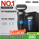 博朗朱一龙同款7系Pro整机德国进口往复式剃须刀电动多功能送老公男朋友生日礼物