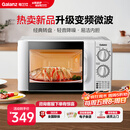 格兰仕（Galanz）变频微波炉家用 一级能效省电 经典转盘加热 双旋便捷操作 D4变频款（D4W0）