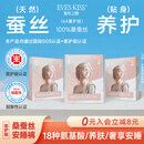 夏娃之吻安睡裤医护级100%桑蚕丝卫生巾高国标透气裸感防漏产妇均码3盒装