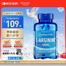 普丽普莱精氨酸男士胶囊备孕提高精力活力500mg*100粒 美国进口