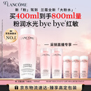 兰蔻大粉水400ml爽肤水保湿水润滋润护肤品套装生日礼物礼盒送女友