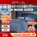 富安娜家纺床上四件套纯棉100%全棉套件双人加大中性被套床单230*229cm家居馆