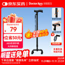 袋鼠医生拐杖老人专用四脚医用拐棍 骨折助行器稳固防摔防滑手杖 PP505