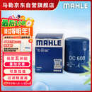 马勒（MAHLE）机油滤芯机滤OC608(思域/雅阁/飞度/XRV/CRV/锋范/冠道/缤智/哥瑞