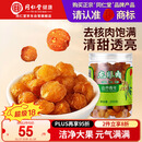 同仁堂品牌北京同仁堂桂圆干泡水龙眼干桂圆肉干龙眼肉无核肉厚泡桂圆茶