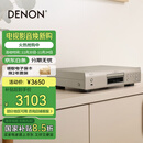天龙（DENON）DCD-900NE 家庭影院HiFi播放机 Hi-Res无损音乐CD机 DSD解码 支持CD/USB播放 银色