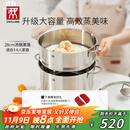 双立人（ZWILLING）蒸锅双层不锈钢汤锅蒸笼煲汤蒸馒头锅大容量Nova plus套装28cm