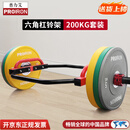 PROIRON普力艾 六角杠铃套装大环形奥杆耸肩杆健身房家用负重训练200KG