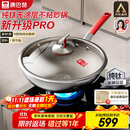 康巴赫纯钛炒锅无涂层不粘锅钛蜂窝钛锅32cm【红运一代】电磁炉通用