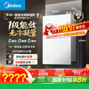 美的（Midea）【一级能效无冷凝M10S Max】16升燃气热水器天然气【增压无冷感7A恒温静音下置风机】白色 国补8折
