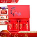 天福茗茶  秋茗赏红茶礼盒 云南特产金毫滇红伴手礼 茶礼240G