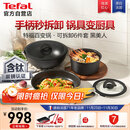 特福（Tefal）锅具套装百变锅铸铝红心可拆卸煎炒锅有钛不粘锅六件套黑美人【带硅胶铲】