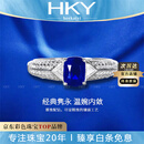 海卡依（HEEKAIYI）戒指女士皇家蓝宝石戒指奢侈首饰七夕情人节生日礼物送老婆送女友 皇家蓝宝石戒指(主石约1.35克拉/精选无暇）