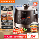 苏泊尔（SUPOR）【国家补贴】全自动智能预约电压力锅5L触控家用煲汤球釜内胆SY-50YC9001Q电饭煲高压锅4-6人