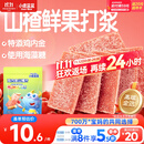 小鹿蓝蓝 鸡内金六物山楂片 宝宝儿童零食添加鸡内金独立小包装 60g 