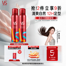 沙宣造型泡沫摩丝泡沫强力持久造型250ml*2男士女士通用定型持久