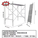 热镀锌脚手架梯形活动架室内外装修手脚架移动门式脚手架厂家直销 高1.9米宽1.25米2.5厚配两