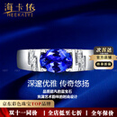 海卡依戒指男士皇家蓝色宝石戒指奢侈首饰品情人节生日礼物送老公 自然坦桑石戒指(2克拉5分钻/精选无暇)