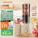 九阳（Joyoung）【政府补贴】NFC榨汁机原汁机 家用多功能电动冰淇淋机全自动冷压榨果汁果蔬机渣汁分离Z5-LZ550 