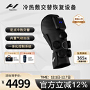 HYPERICE膝盖按摩仪器腿部冷热敷护膝舒缓震动运动恢复 Contrast 2-Knee