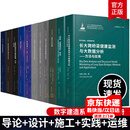 数字建造系列丛书11本  导论设计施工实践运维数字建筑设计理论方法 上海主题乐园数字建造技术应用
