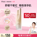 袋鼠妈妈准孕妇小麦水润滋润保湿乳补水舒缓妈妈护肤品专用升级版乳液100g