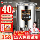 EVANLEY电热烧水桶开水桶304不锈钢商用大号煮草药凉茶奶茶水艾草桶控温绿豆汤桶保温月子桶防干烧开水器 30L装满水约40斤【304发热盘】