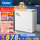 海尔（Haier）200升低霜小冰柜家用商用 冷藏柜冷冻柜两用冰柜京东自营小型冰箱小型冷柜BC/BD-200GHW9D国家补贴