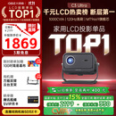 大眼橙C3 Ultra云台投影仪家用 真1080P便携投影机 高清智能家庭卧室影院 国家补贴（1000CVIA MT9669）