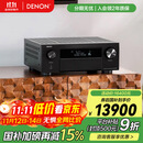 天龙（DENON）AVR-X4800H 音响功放机音箱9.4声道全景声8K家庭影院AV功率放大器11.4前级解码器日本原产