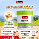 Swisse斯维诗 大豆卵磷脂胶囊1200mg 呵护肝脏清净身体维持健康120粒/瓶